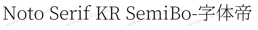 Noto Serif KR SemiBo字体转换